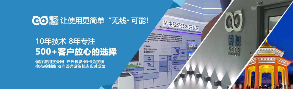 �����в�ʾ�������Ƽ��ɷ����޹�˾|��ʾ����Ӱ�����������ܿ���������-��վ